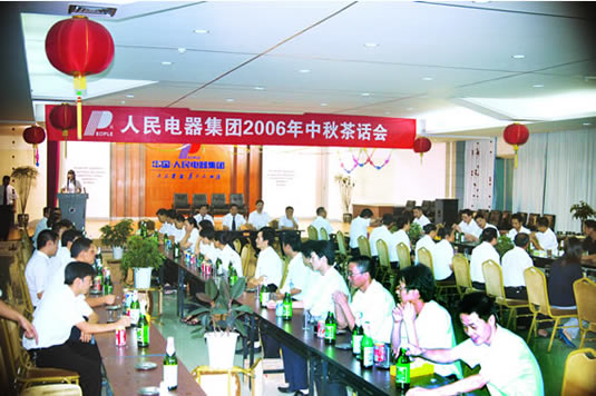 人民電器,人民電器集團(tuán),中國人民電器集團(tuán)